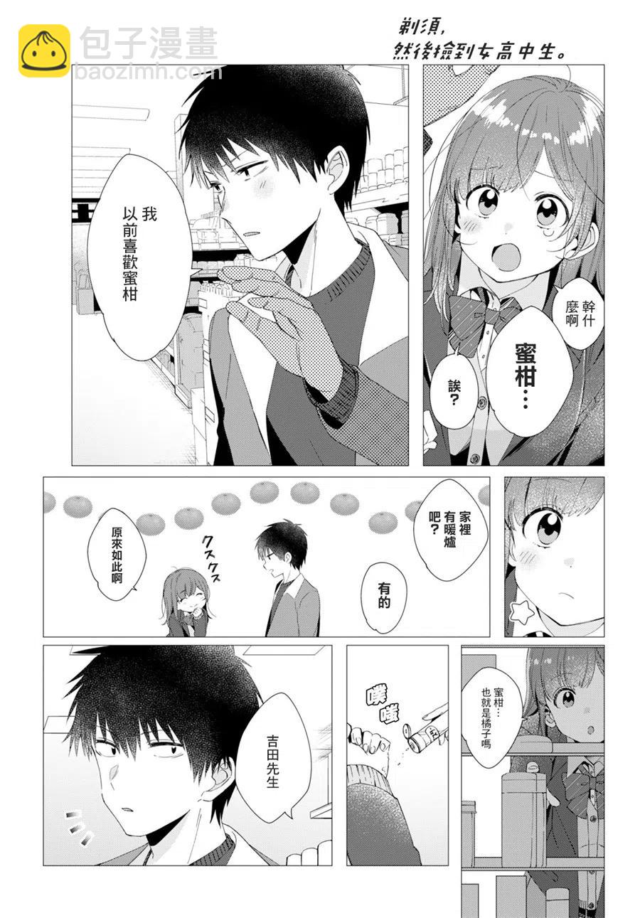 5 化妆水与休息日9
