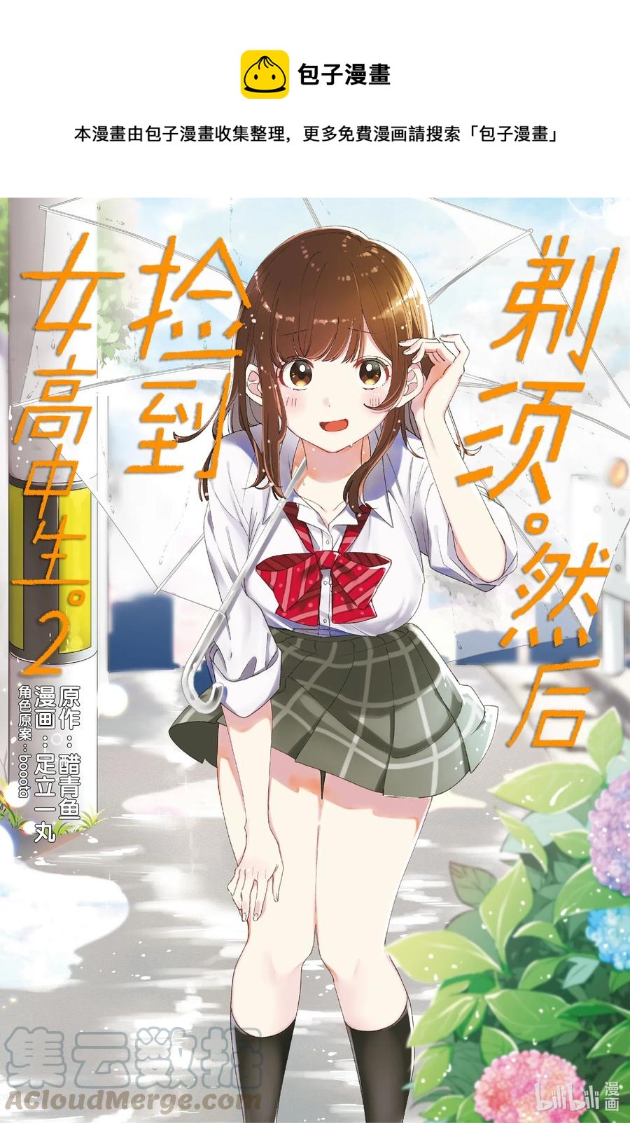 7 日常与动摇0