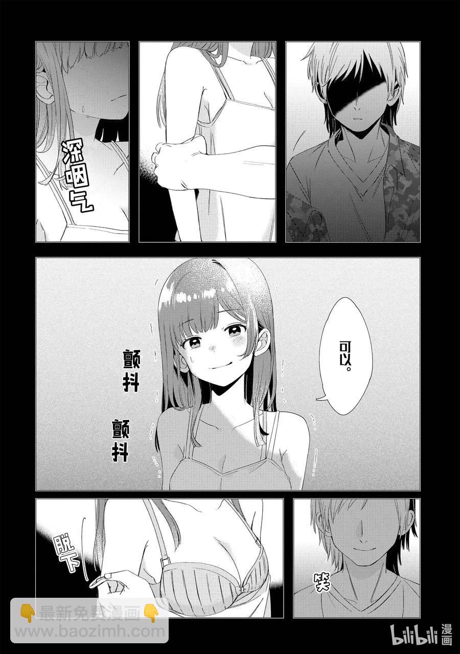 7 日常与动摇11