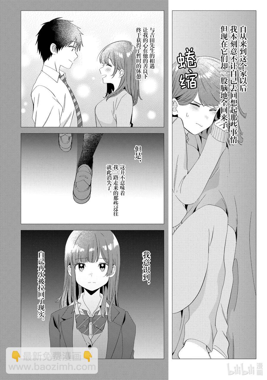 7 日常与动摇13