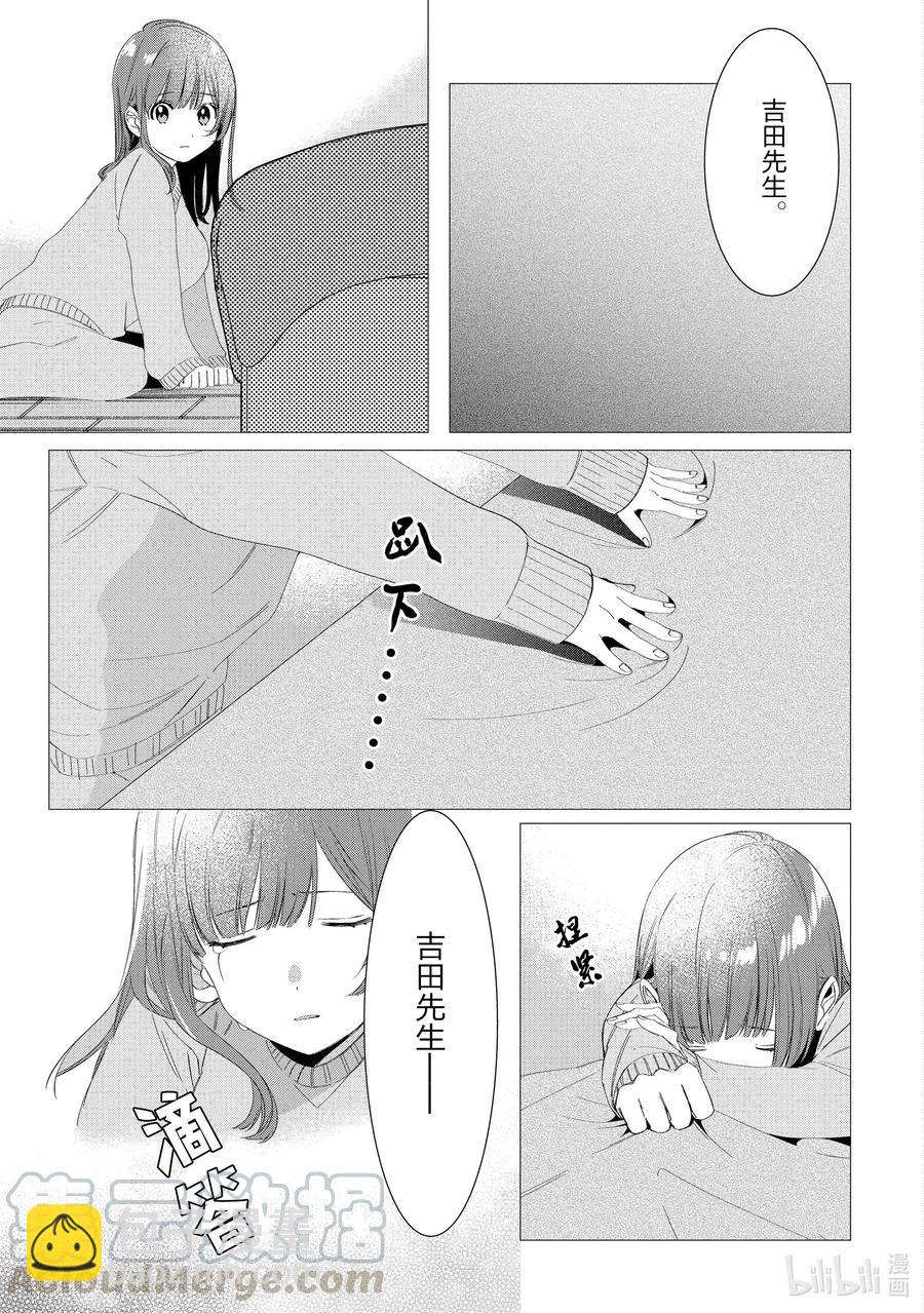 7 日常与动摇14