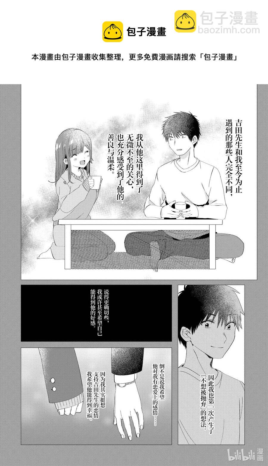 7 日常与动摇15