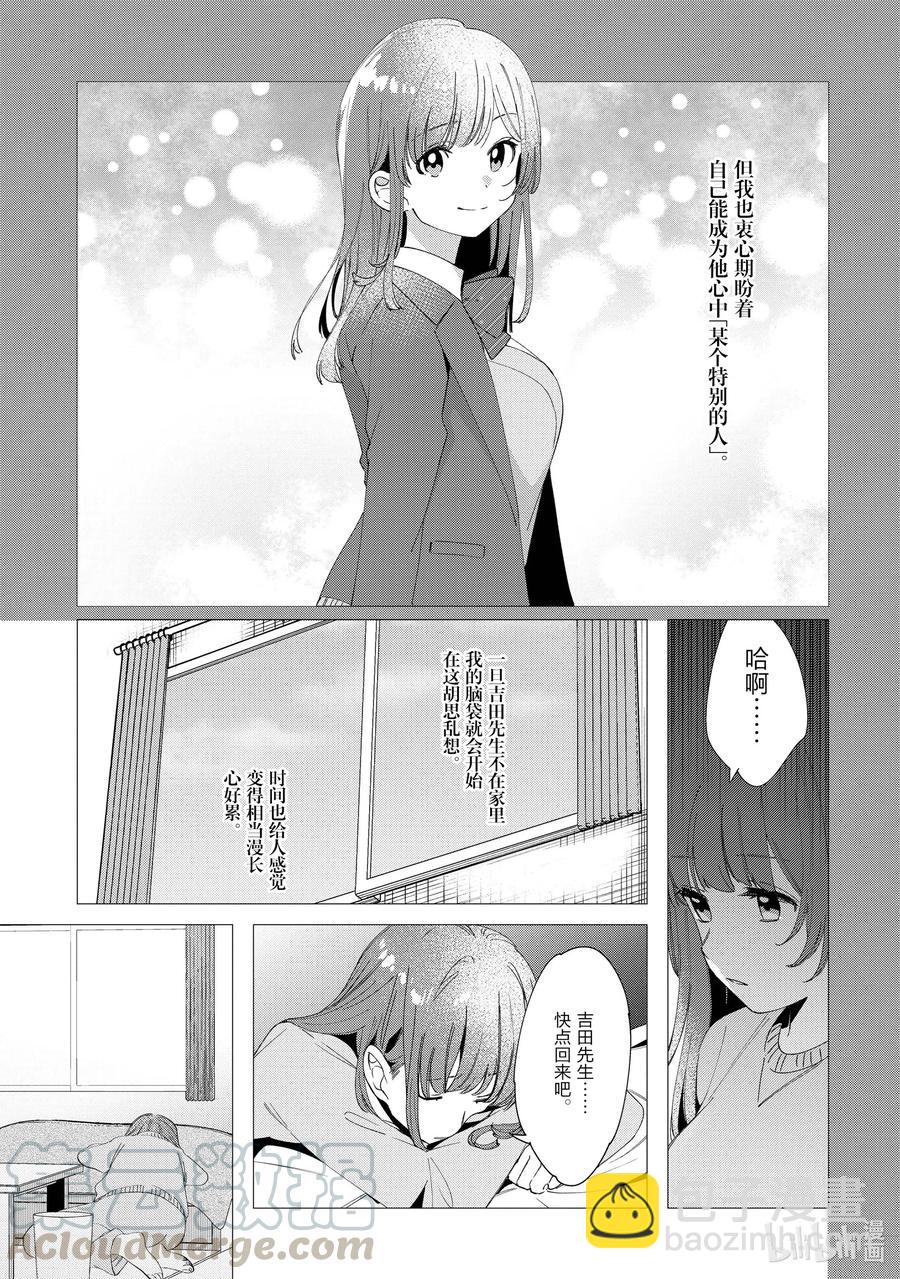 7 日常与动摇16