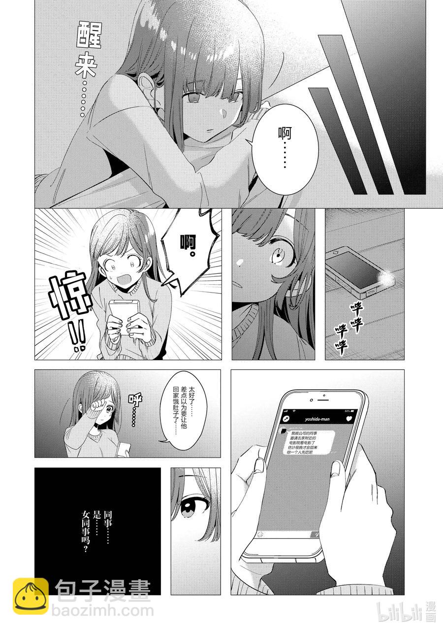 7 日常与动摇17