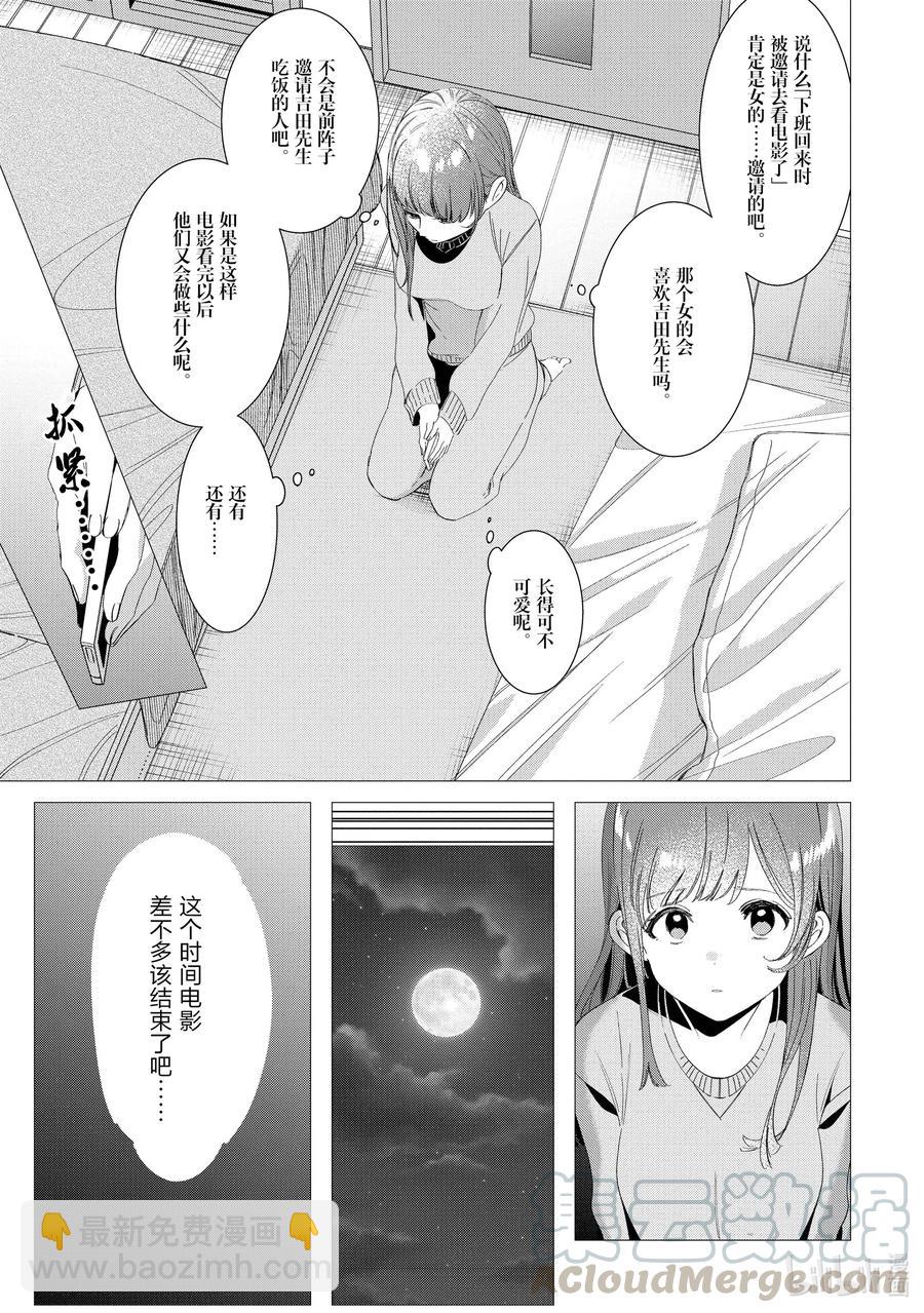 7 日常与动摇18