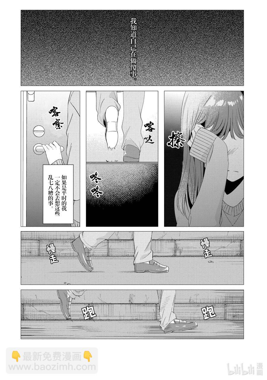 7 日常与动摇19