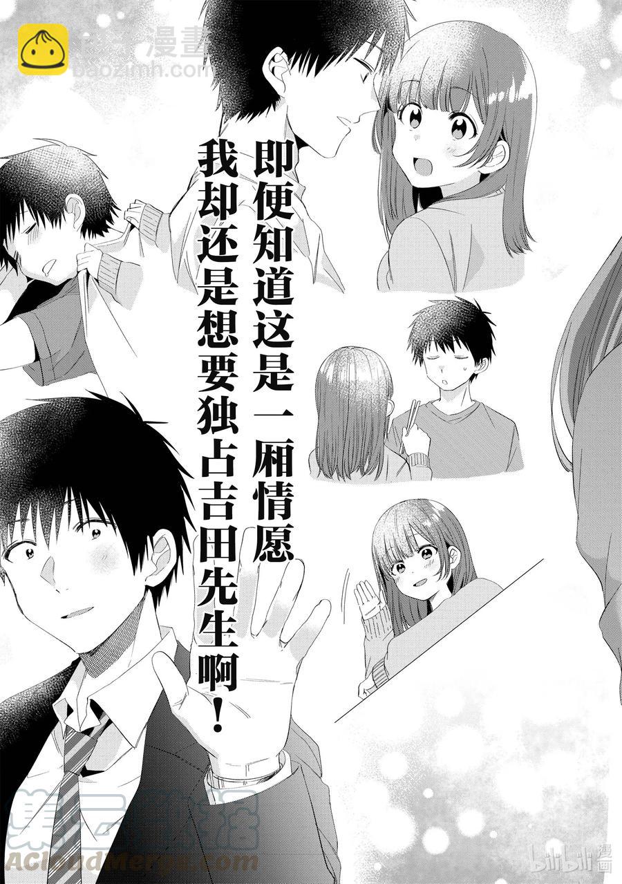 7 日常与动摇26