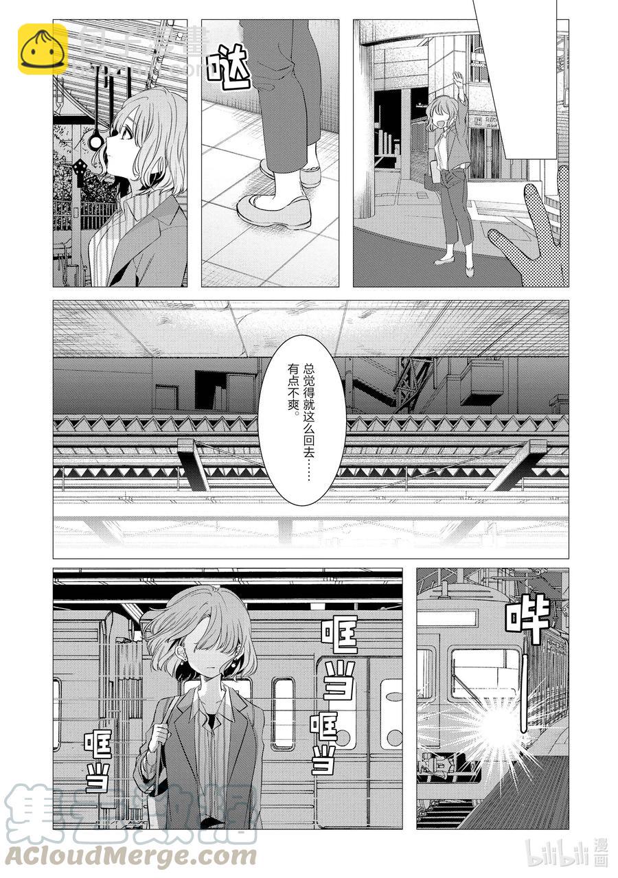 7 日常与动摇28