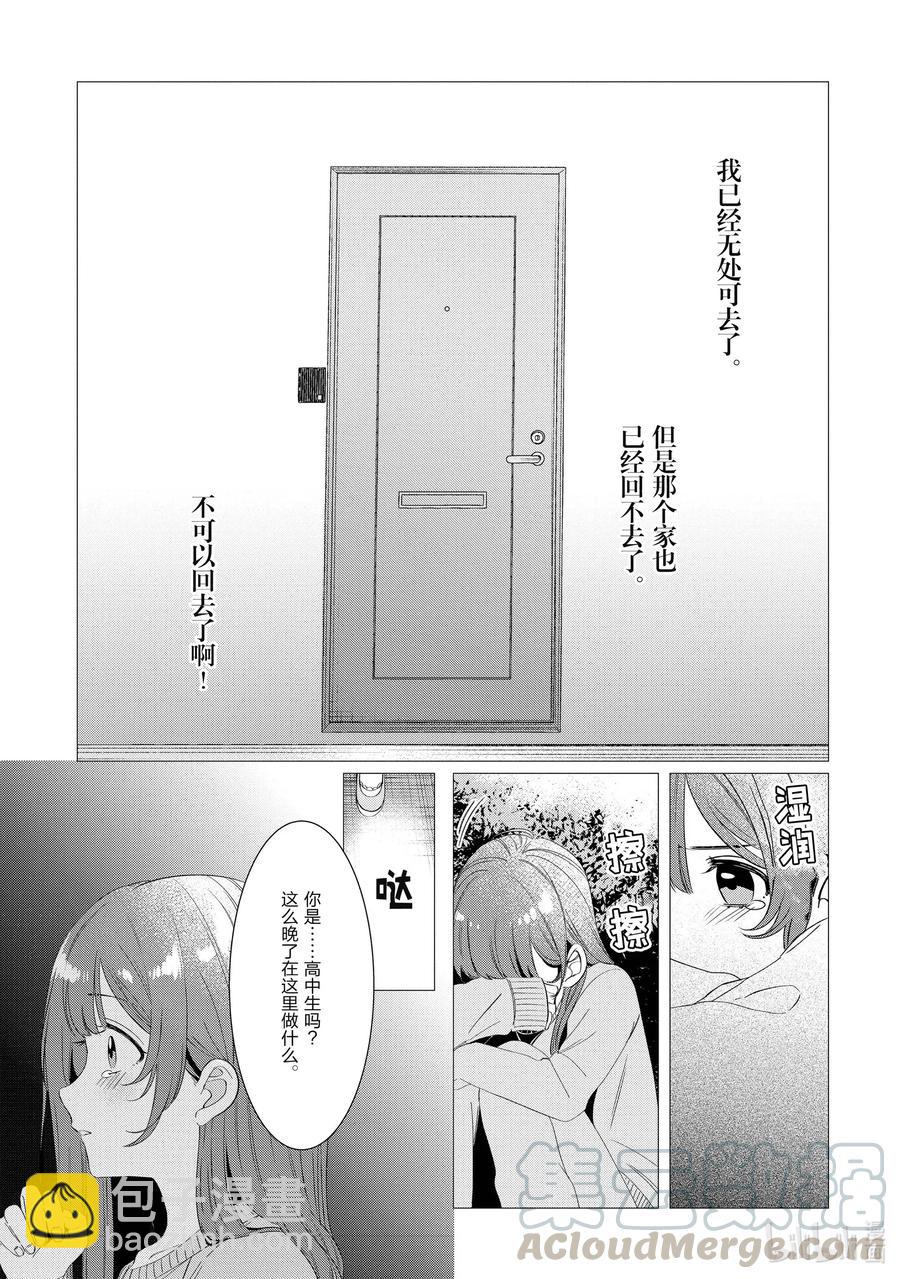 7 日常与动摇30