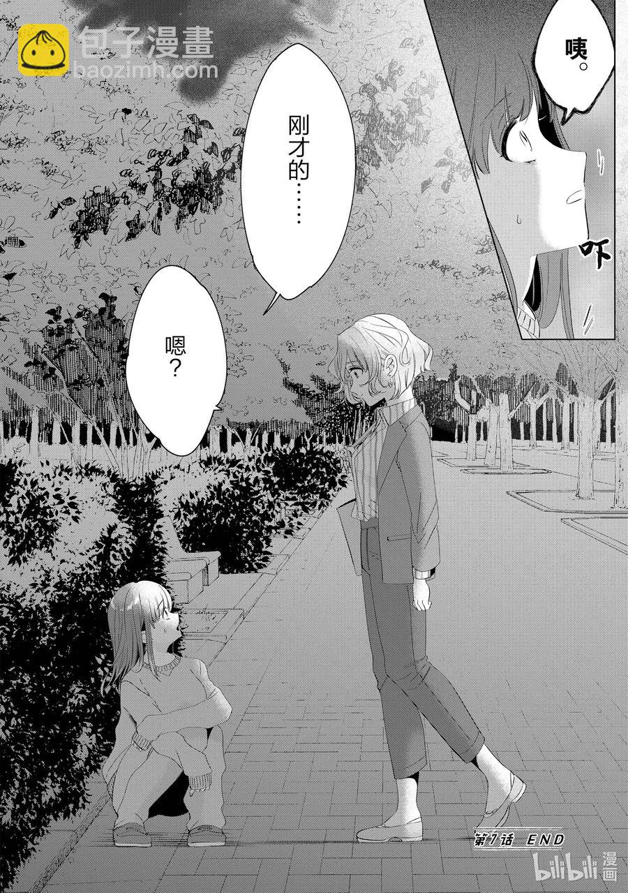 7 日常与动摇33