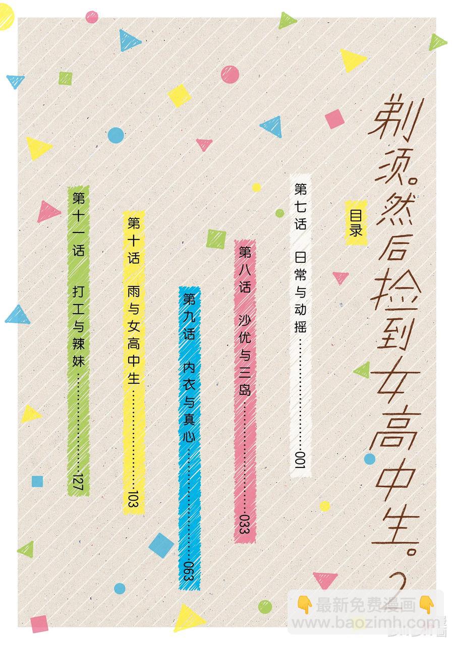 7 日常与动摇5