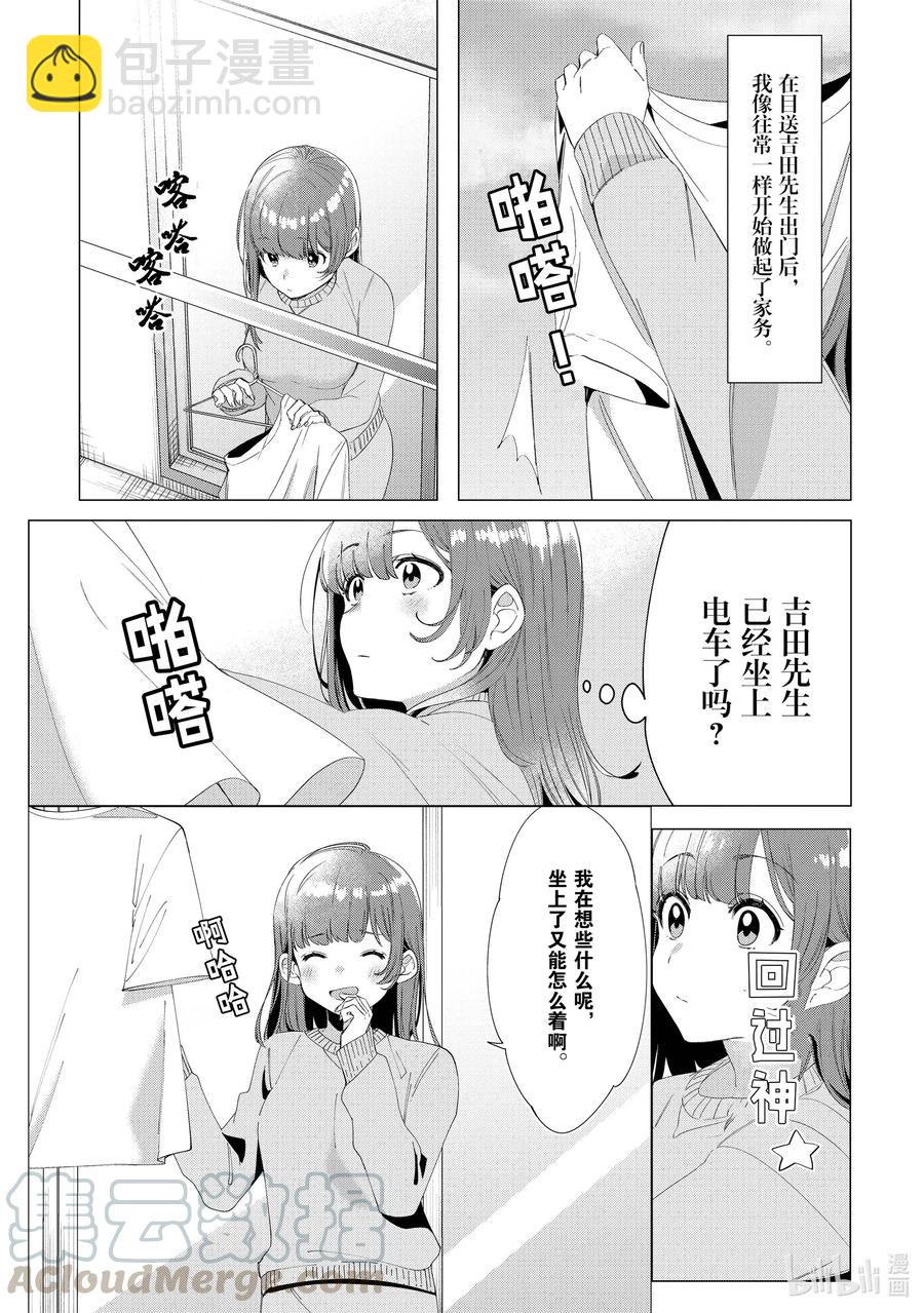 7 日常与动摇6