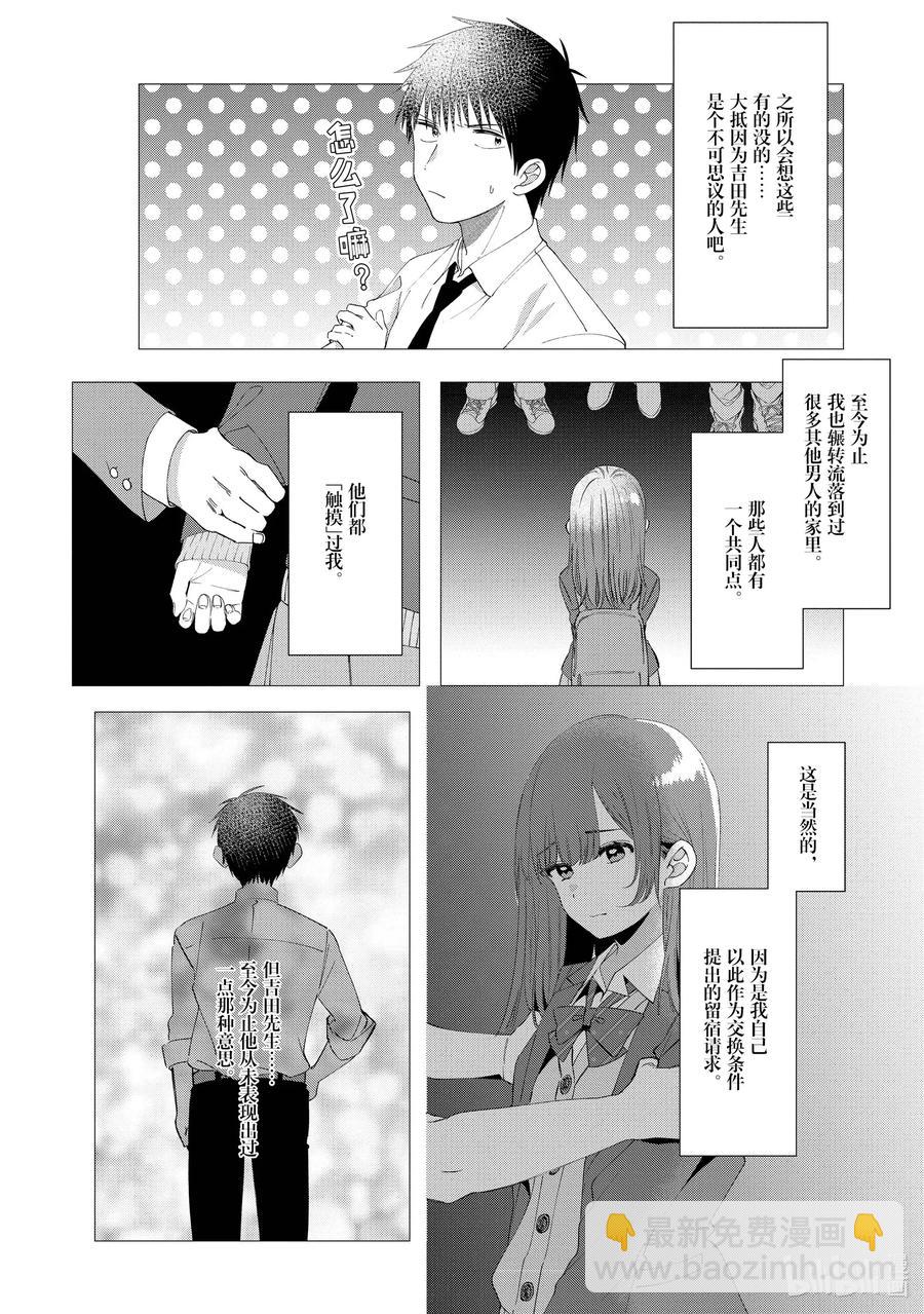 7 日常与动摇7