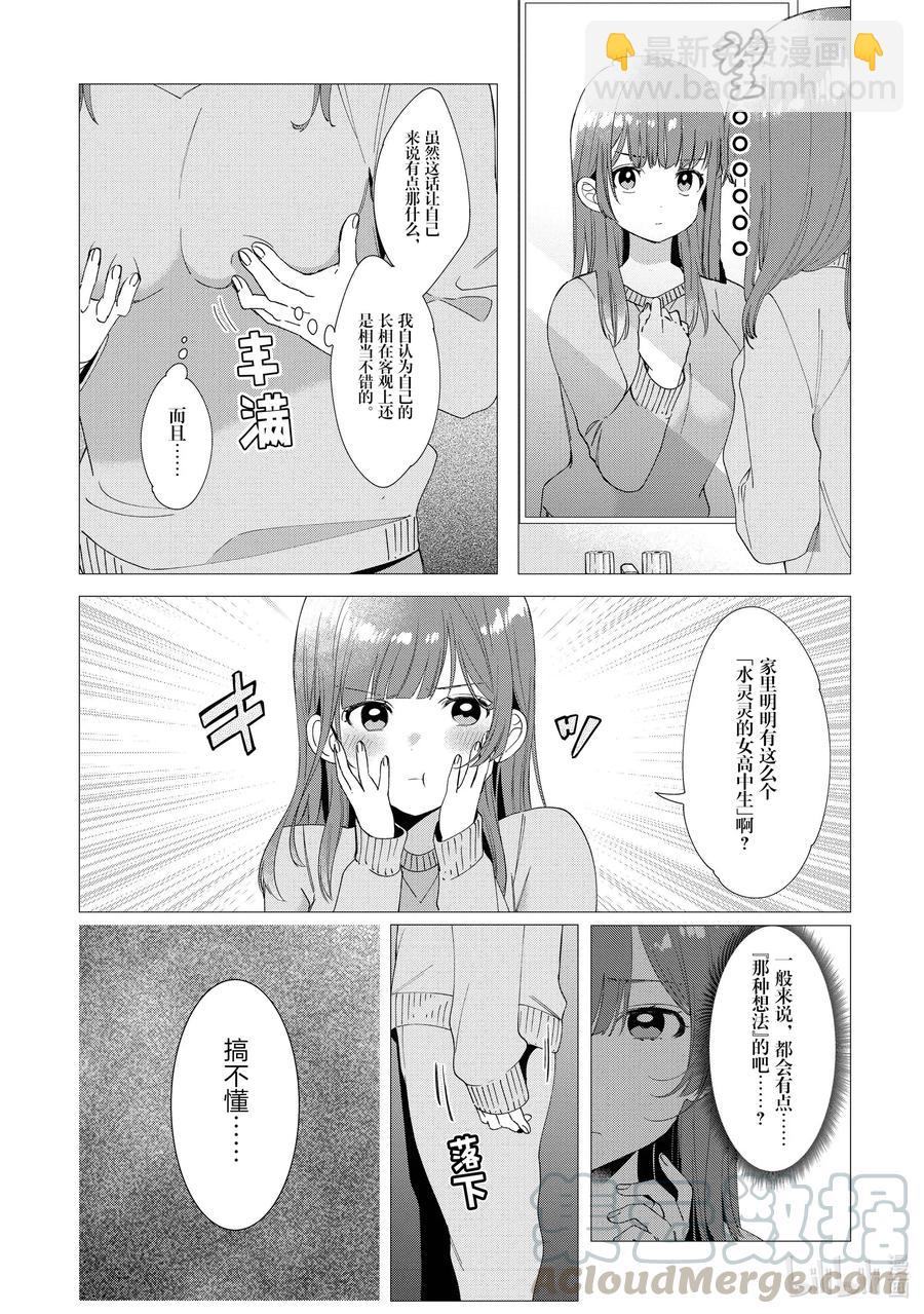 7 日常与动摇8