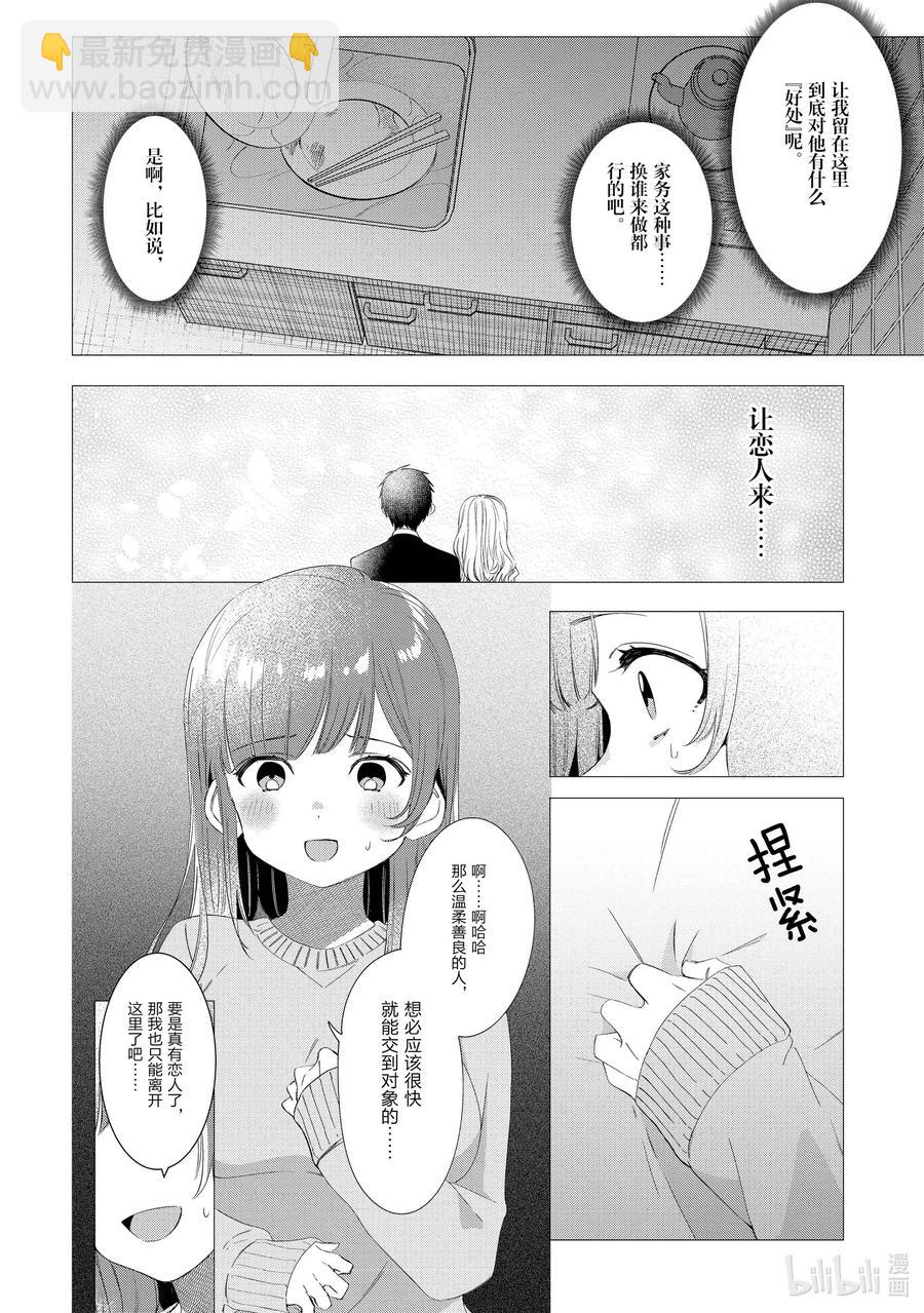 7 日常与动摇9