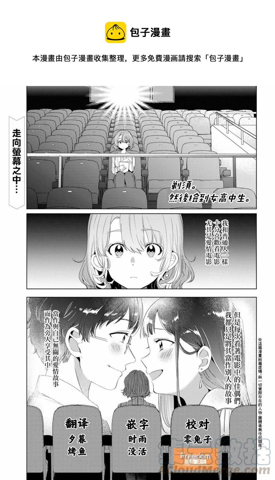 8 沙优与三岛0