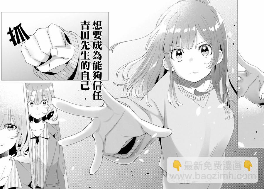8 沙优与三岛23