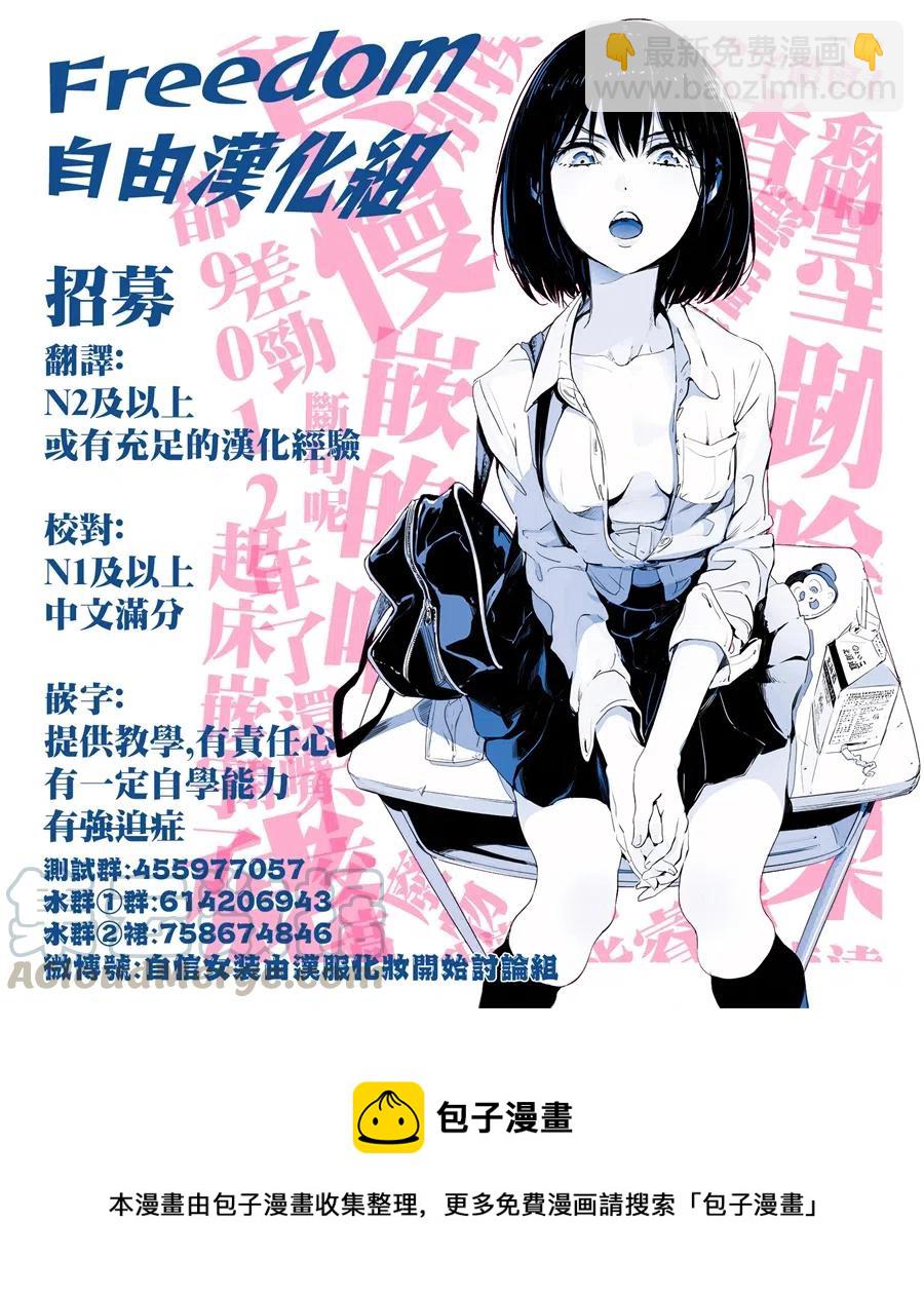 8 沙优与三岛28