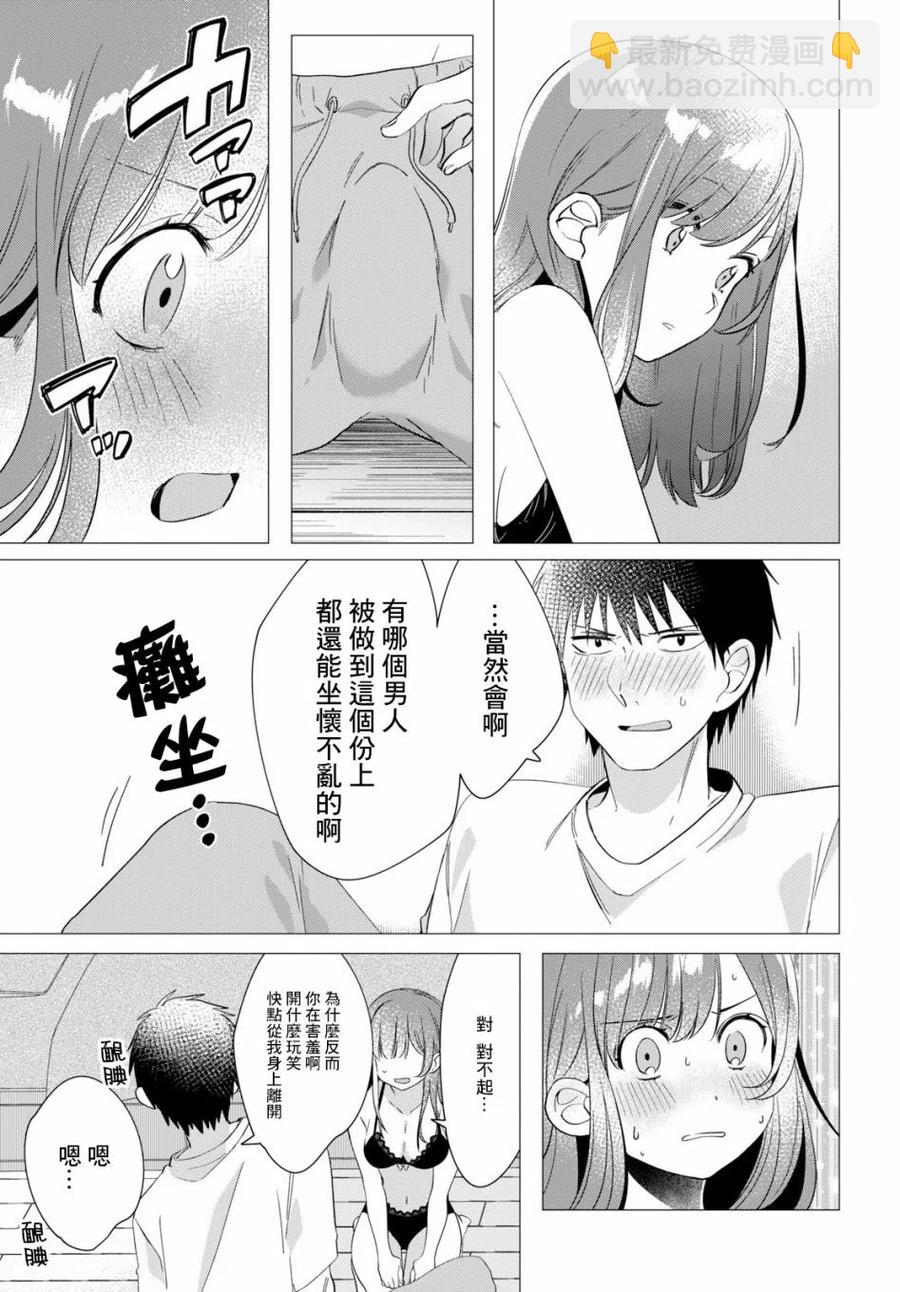 9 内衣与真心19