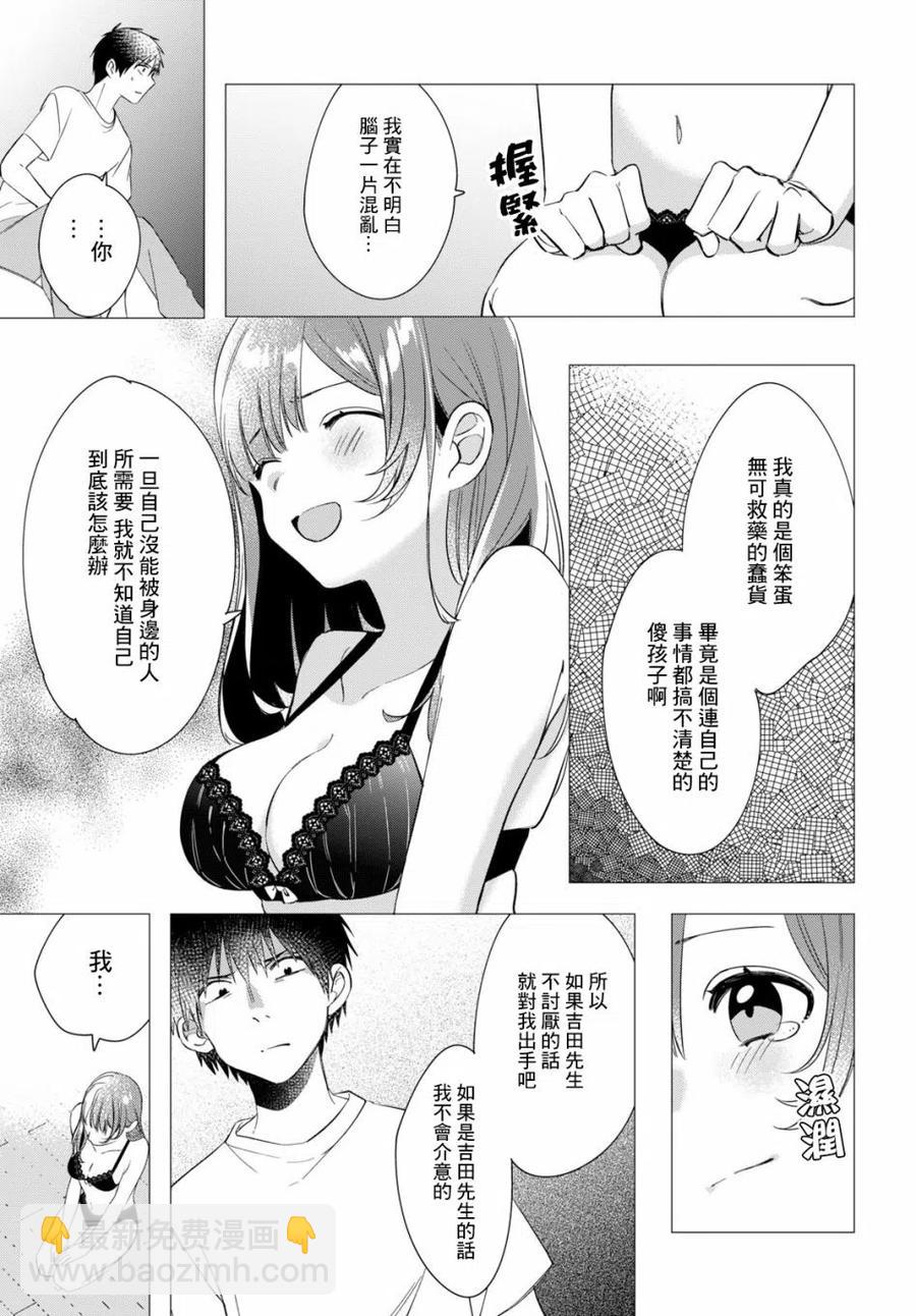 9 内衣与真心25