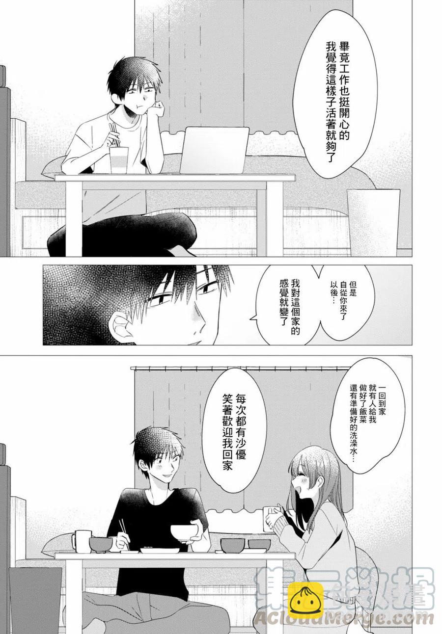 9 内衣与真心32