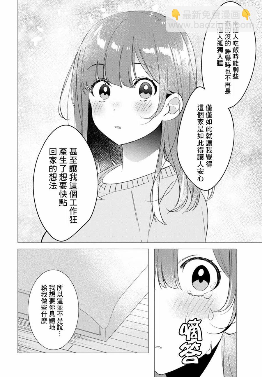 9 内衣与真心33