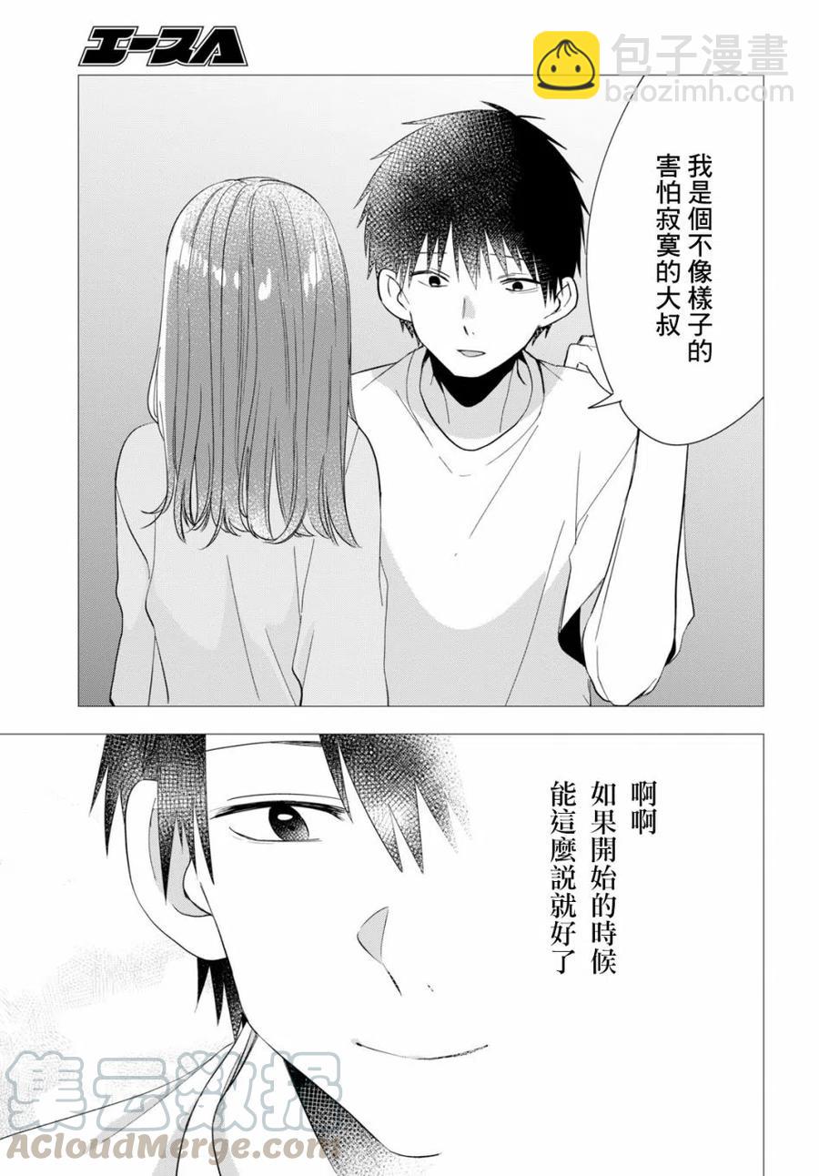 9 内衣与真心34