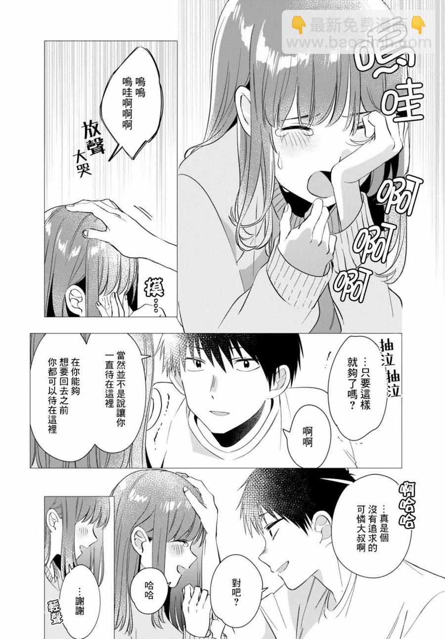 9 内衣与真心37
