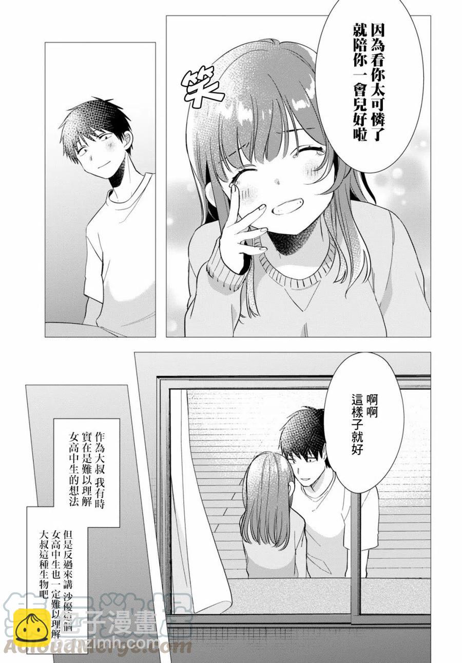 9 内衣与真心38