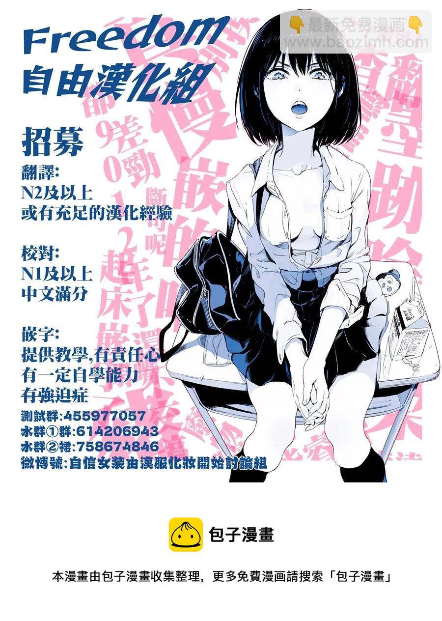 9 内衣与真心41