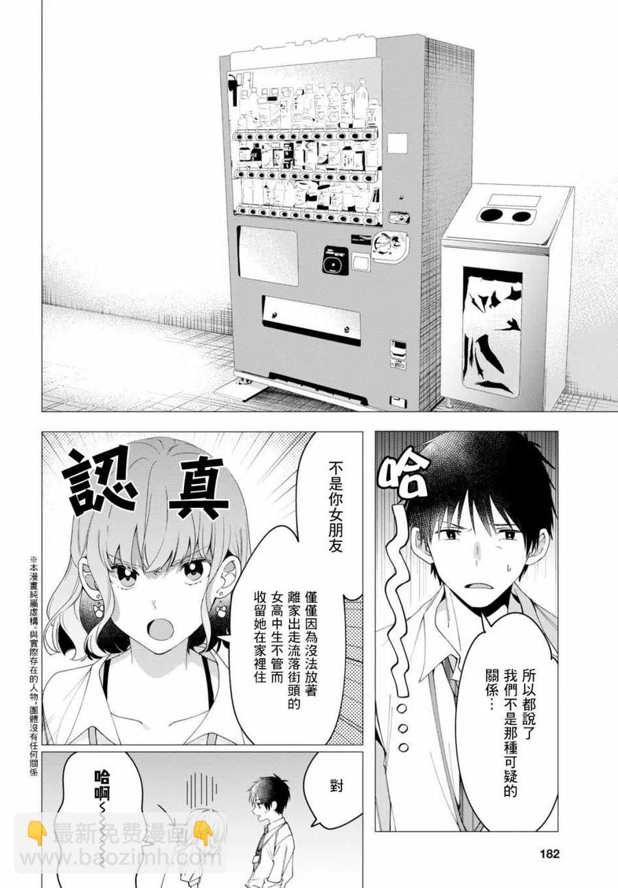 10 雨与女高中生1
