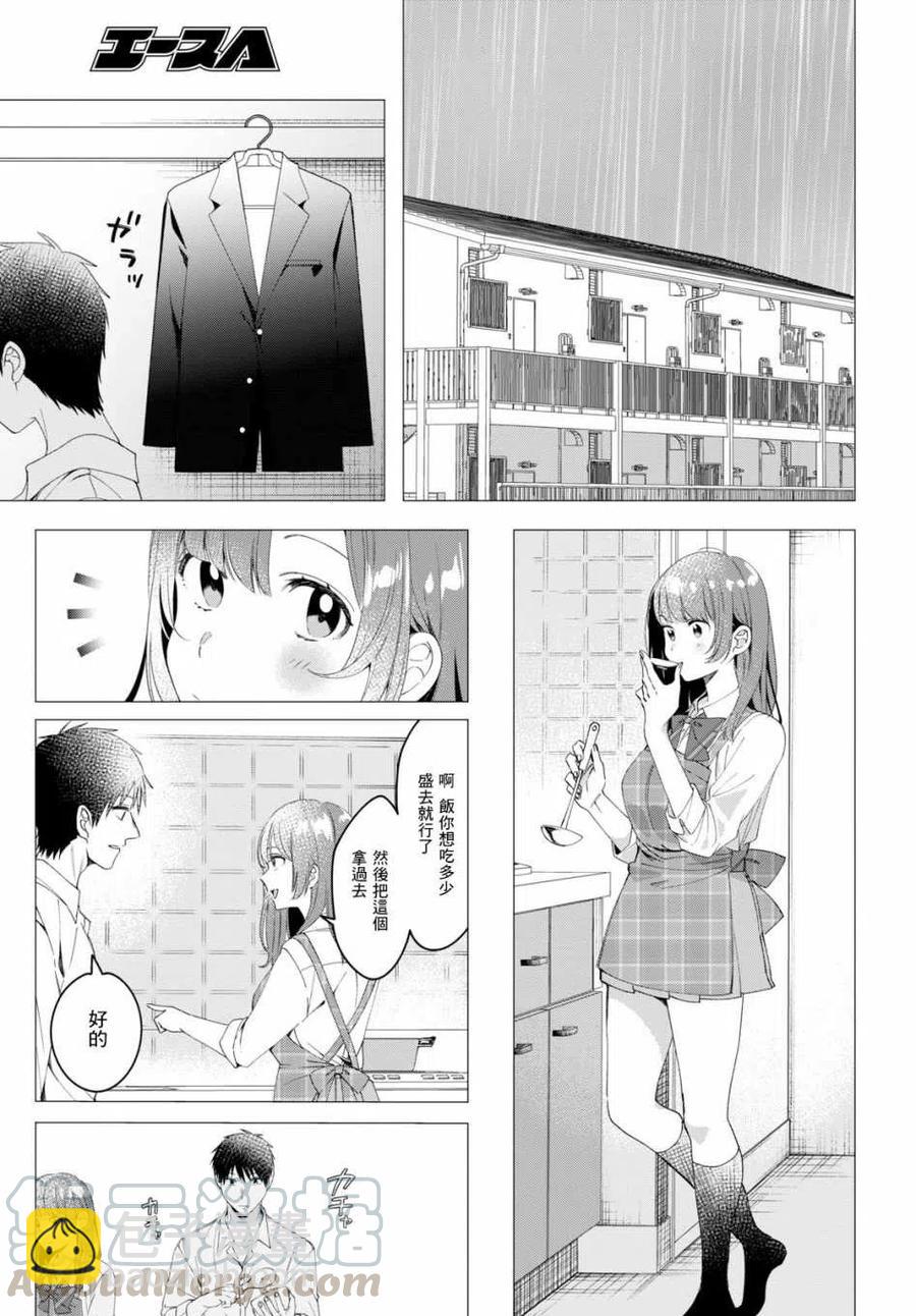 10 雨与女高中生12