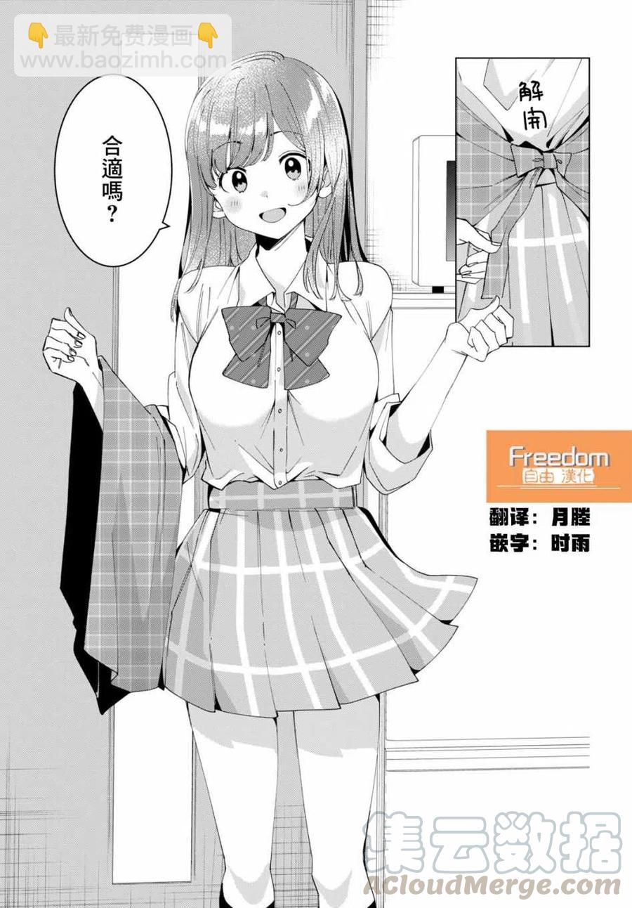 10 雨与女高中生14