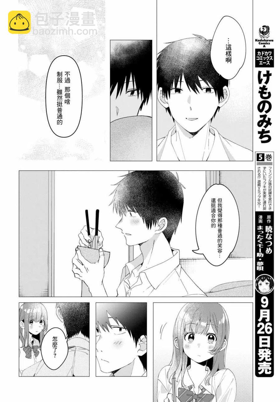 10 雨与女高中生17