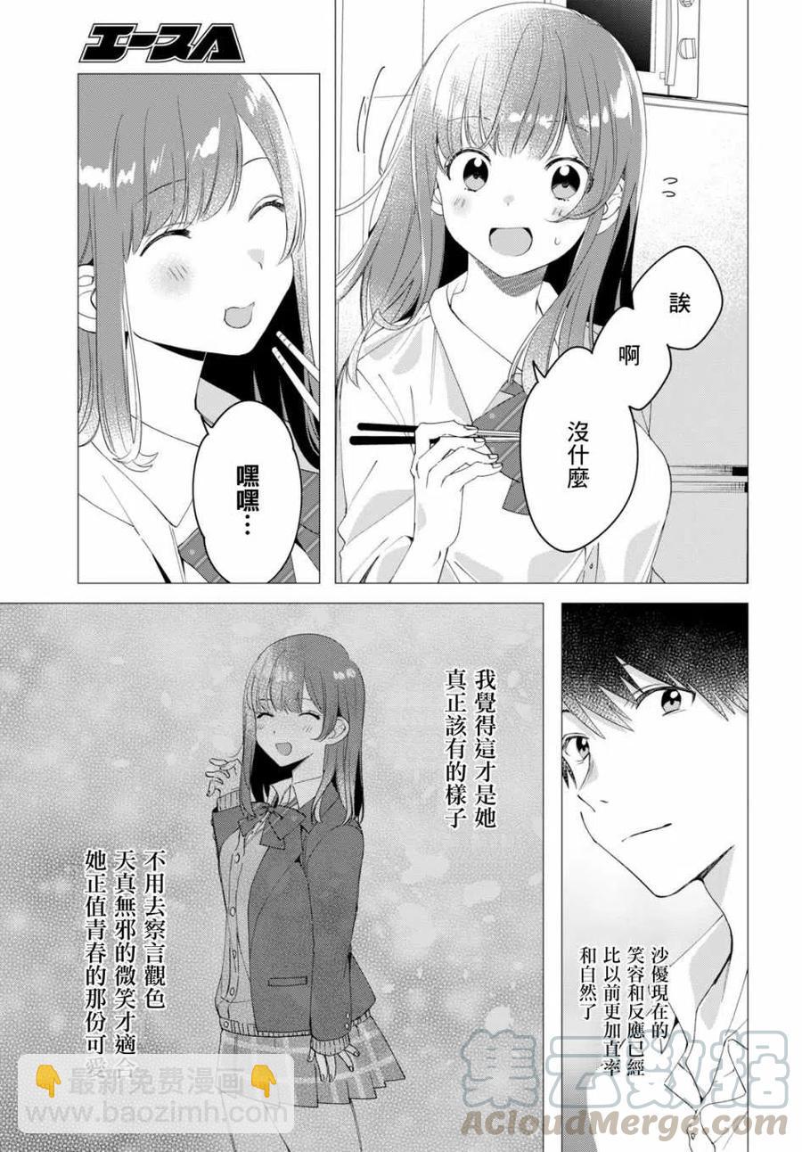10 雨与女高中生18