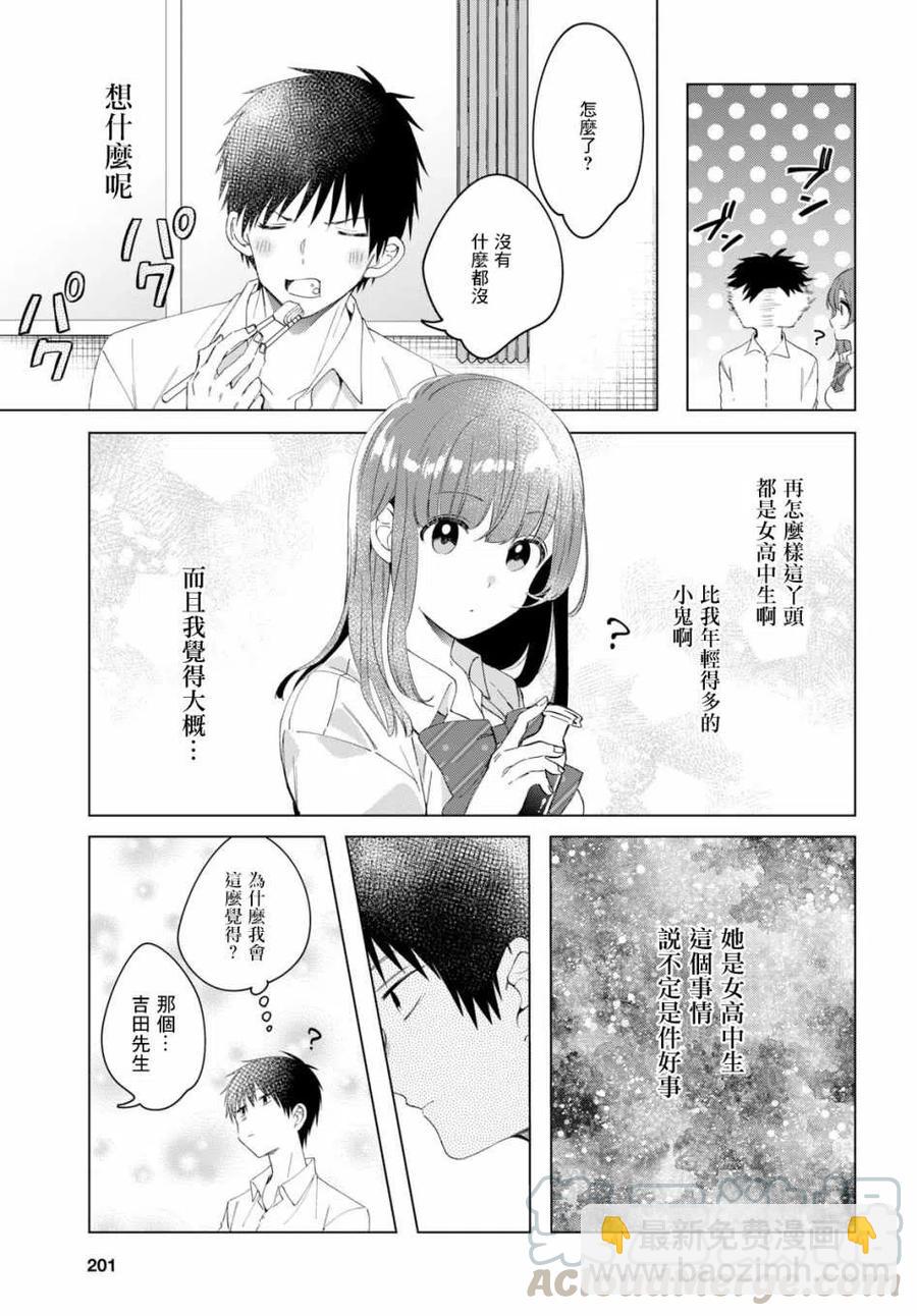 10 雨与女高中生20