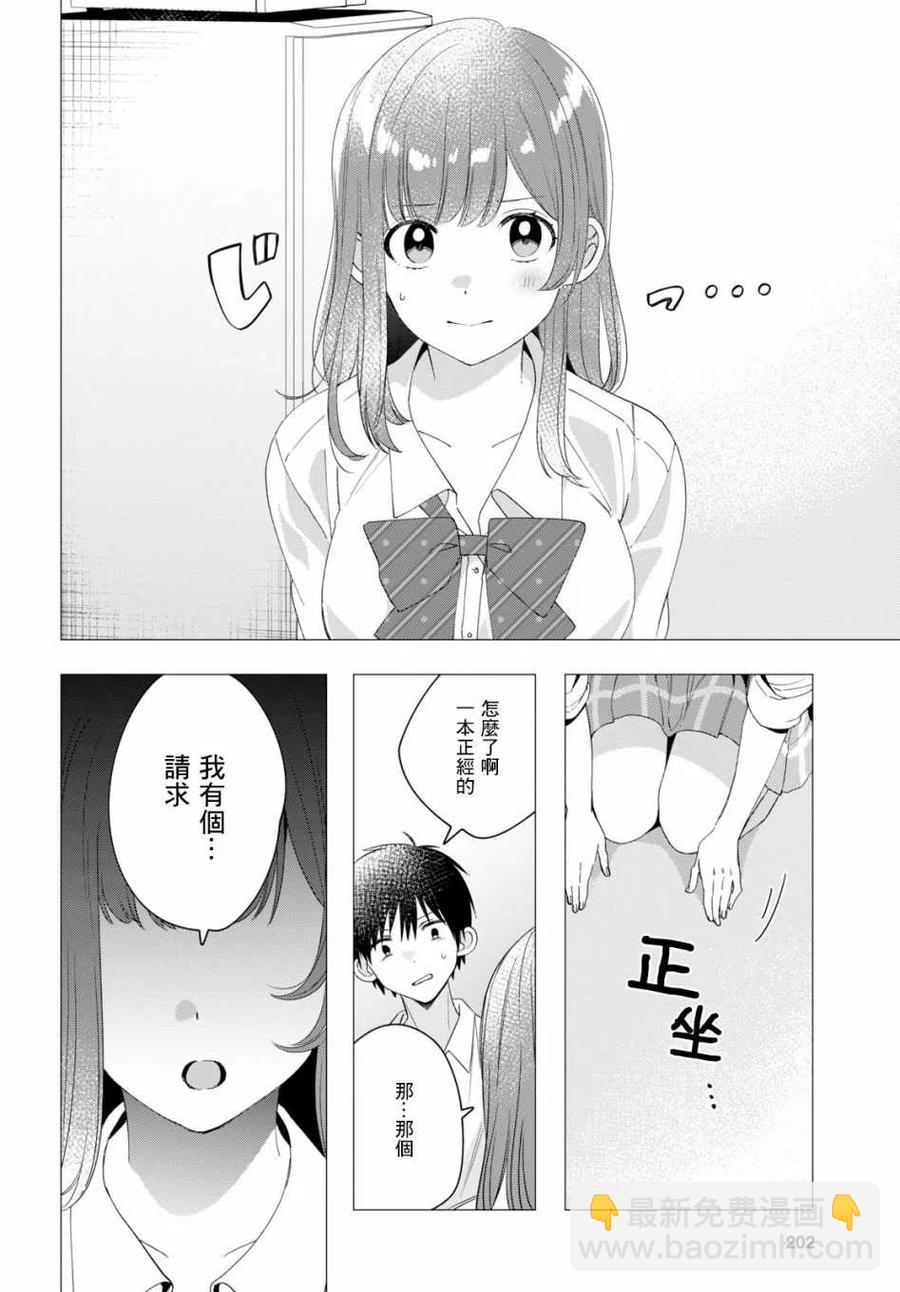 10 雨与女高中生21