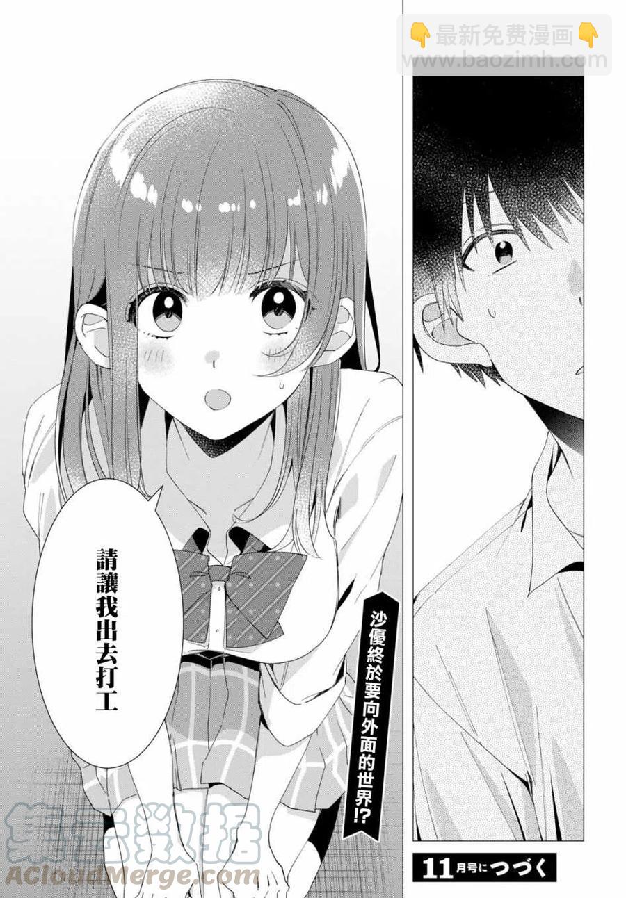 10 雨与女高中生22