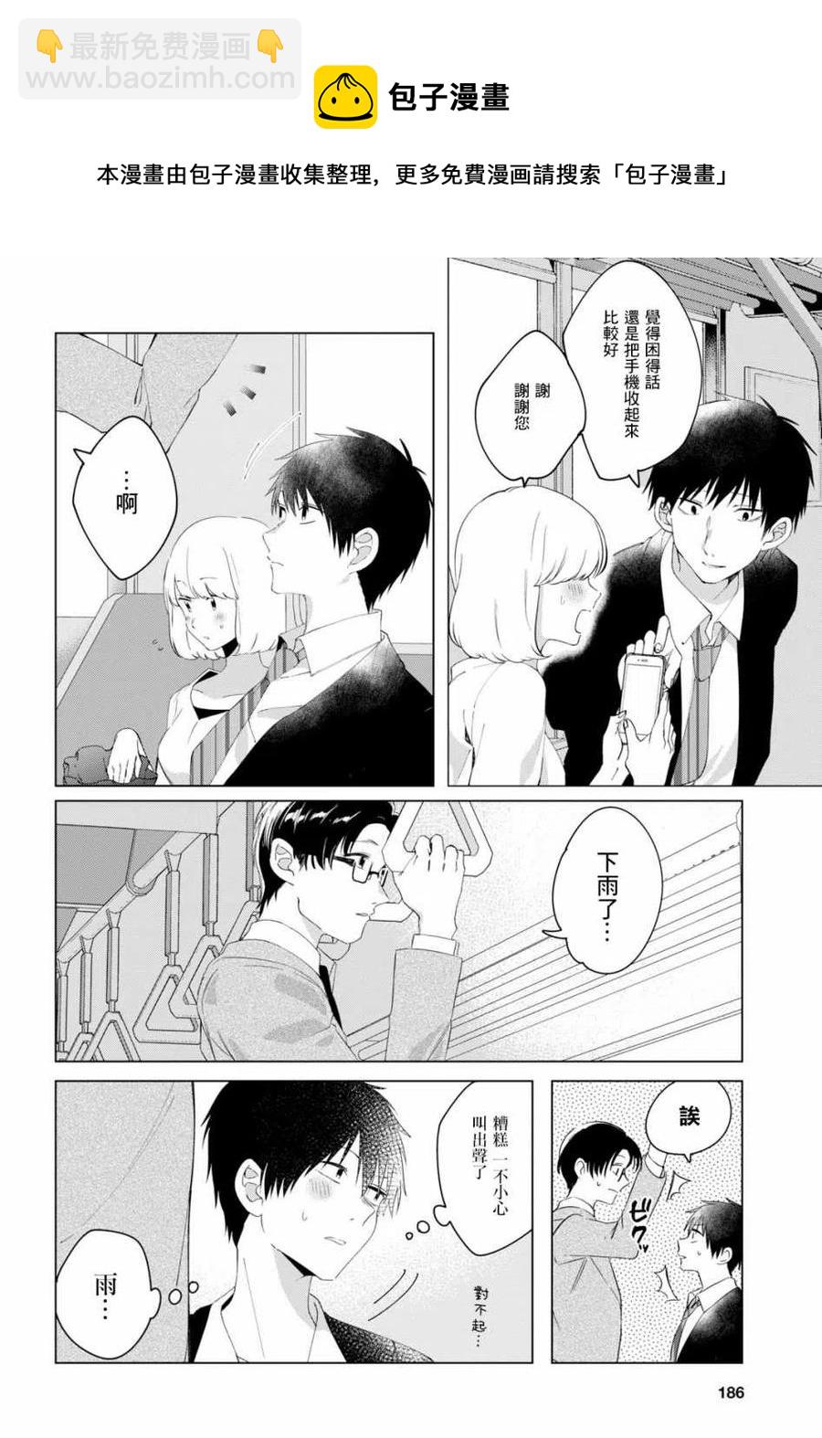 10 雨与女高中生5