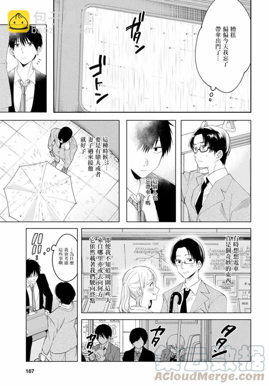 10 雨与女高中生6