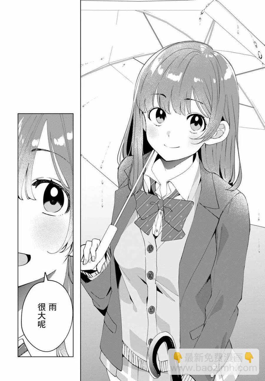 10 雨与女高中生9