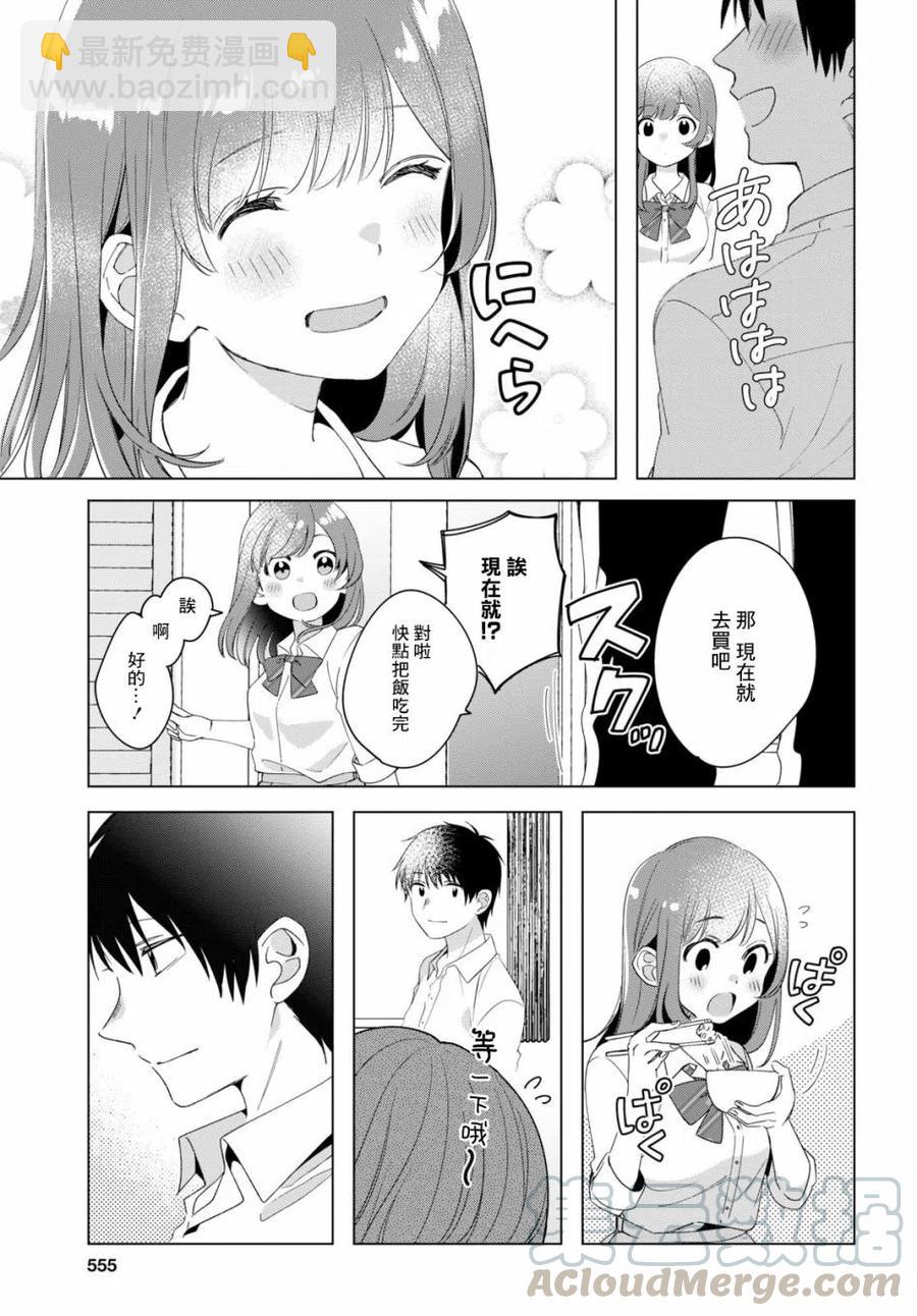 11 打工与辣妹10