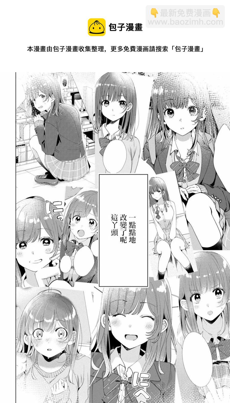 11 打工与辣妹11