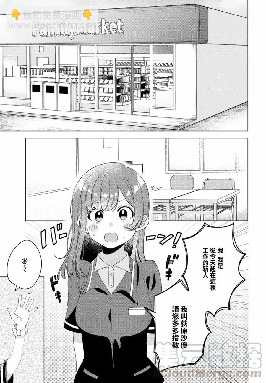 11 打工与辣妹12
