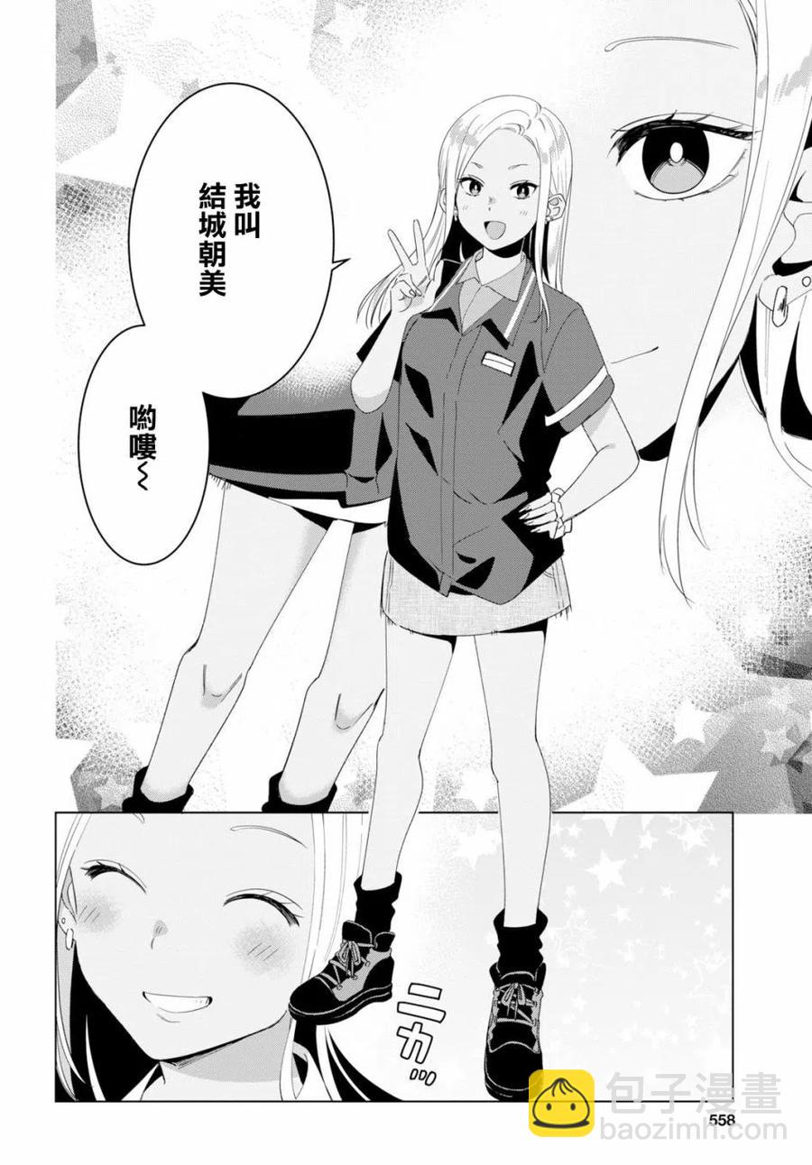 11 打工与辣妹13