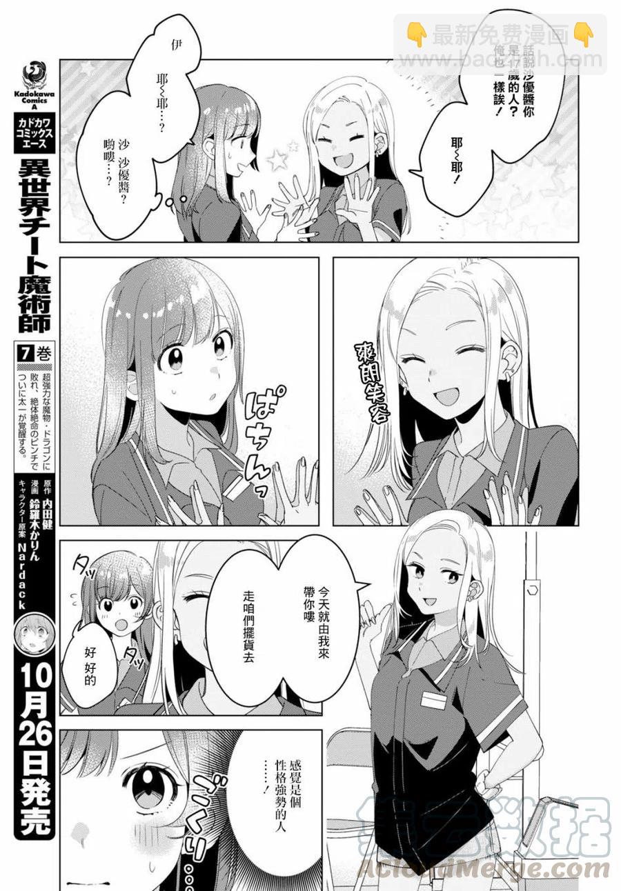 11 打工与辣妹14