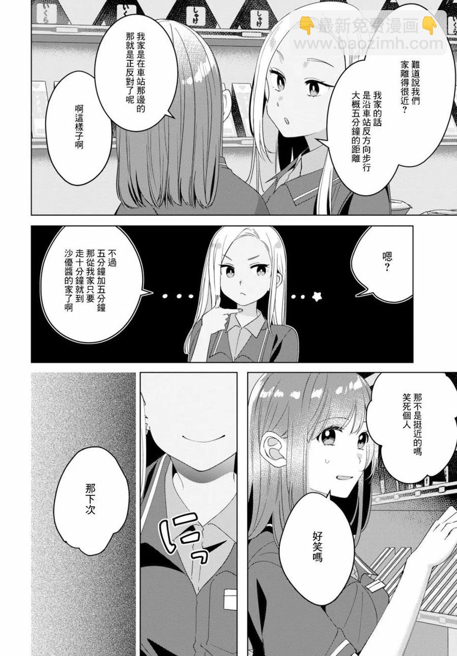 11 打工与辣妹19