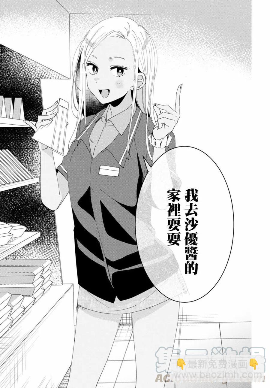 11 打工与辣妹20