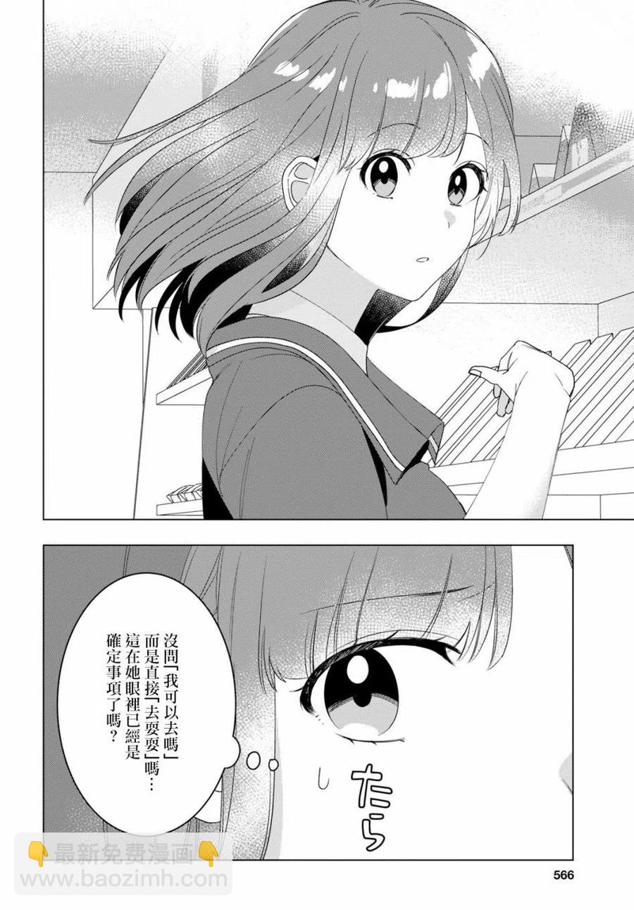 11 打工与辣妹21