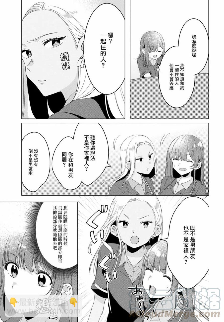 11 打工与辣妹22